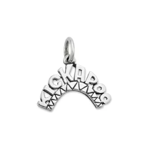 Kickapoo Hill Charm
